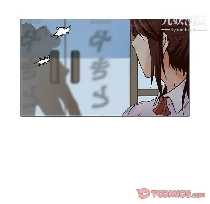 命中注定爱上你 - 第4话 - page 74