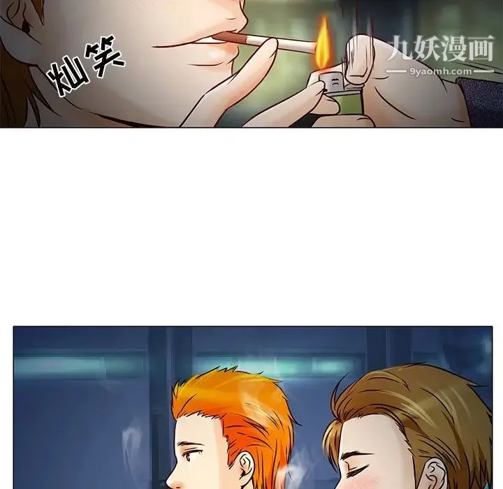 命中注定爱上你 - 第4话 - page 78