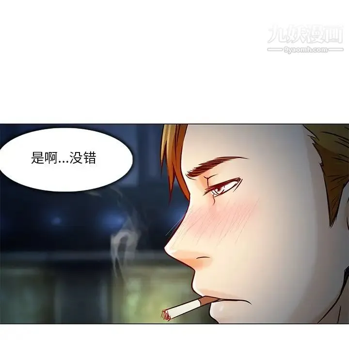 命中注定爱上你 - 第4话 - page 80