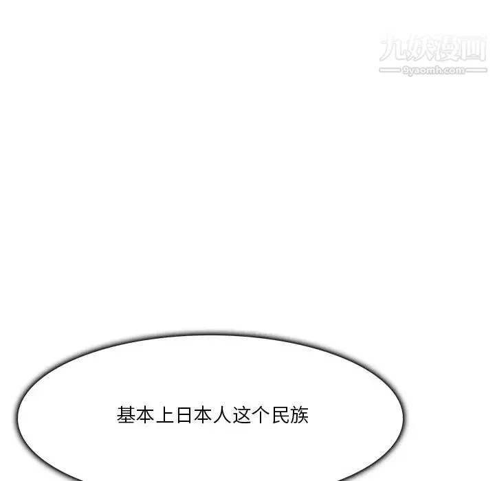 命中注定爱上你 - 第4话 - page 81