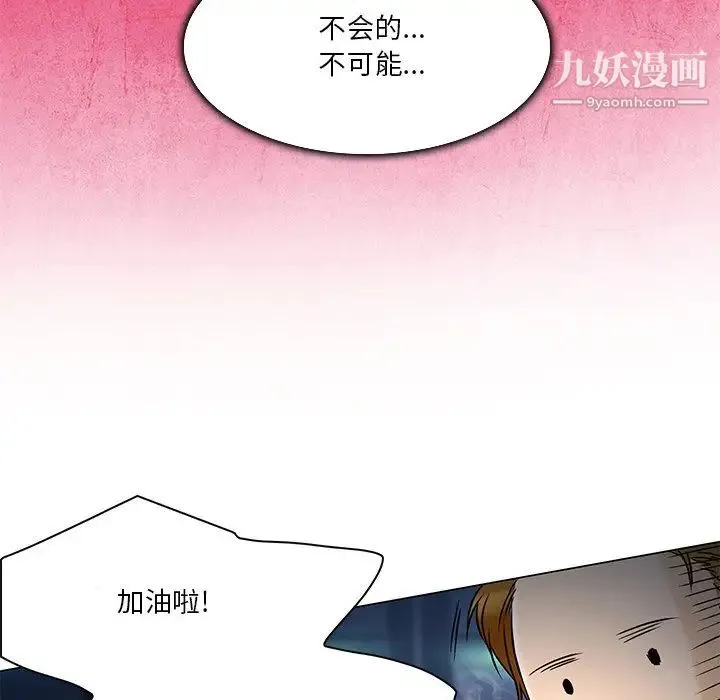 命中注定爱上你 - 第4话 - page 85