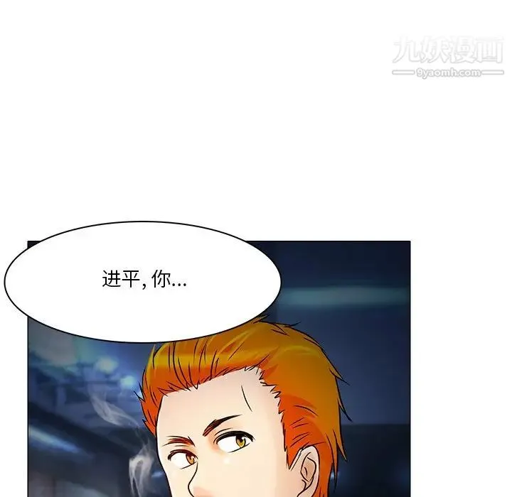 命中注定爱上你 - 第4话 - page 87