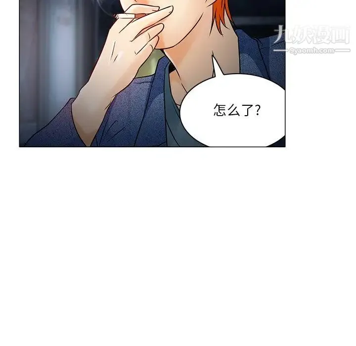 命中注定爱上你 - 第4话 - page 88