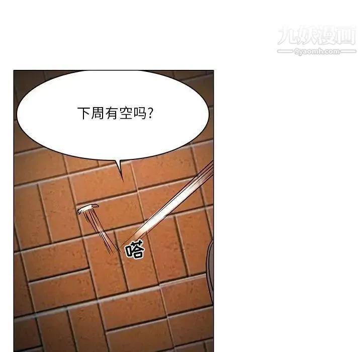 命中注定爱上你 - 第4话 - page 89