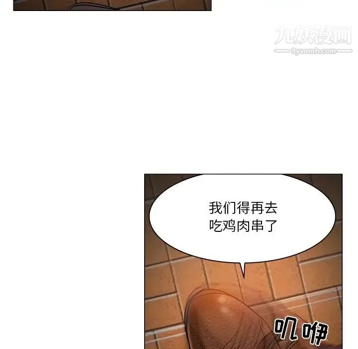命中注定爱上你 - 第4话 - page 90