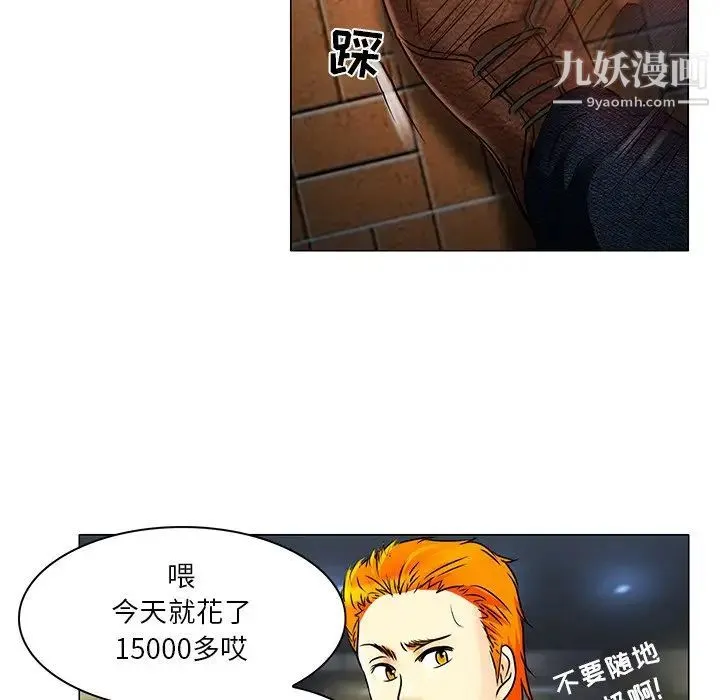 命中注定爱上你 - 第4话 - page 91