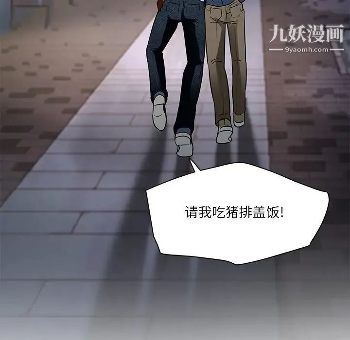 命中注定爱上你 - 第4话 - page 94