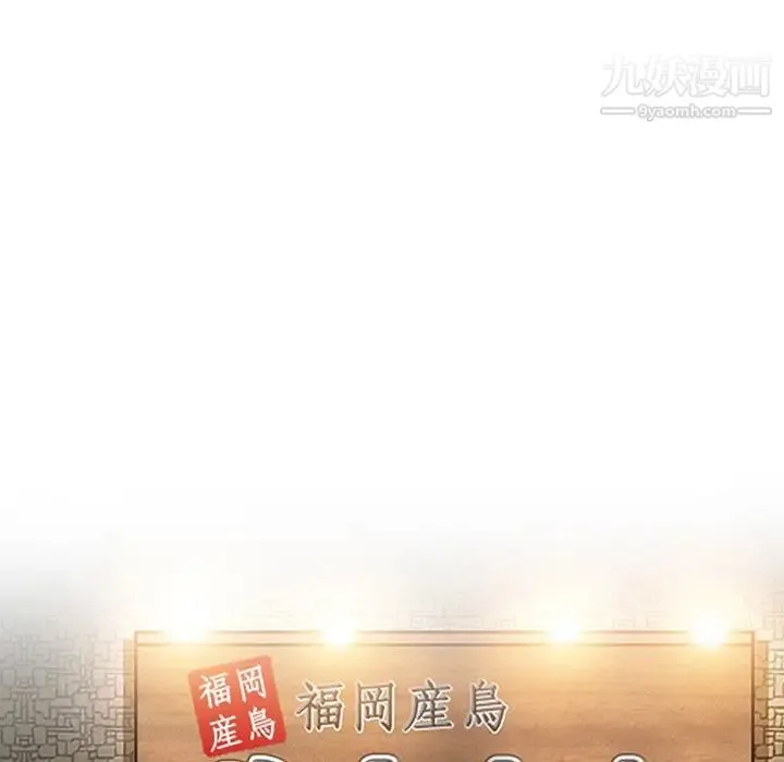命中注定爱上你 - 第4话 - page 96