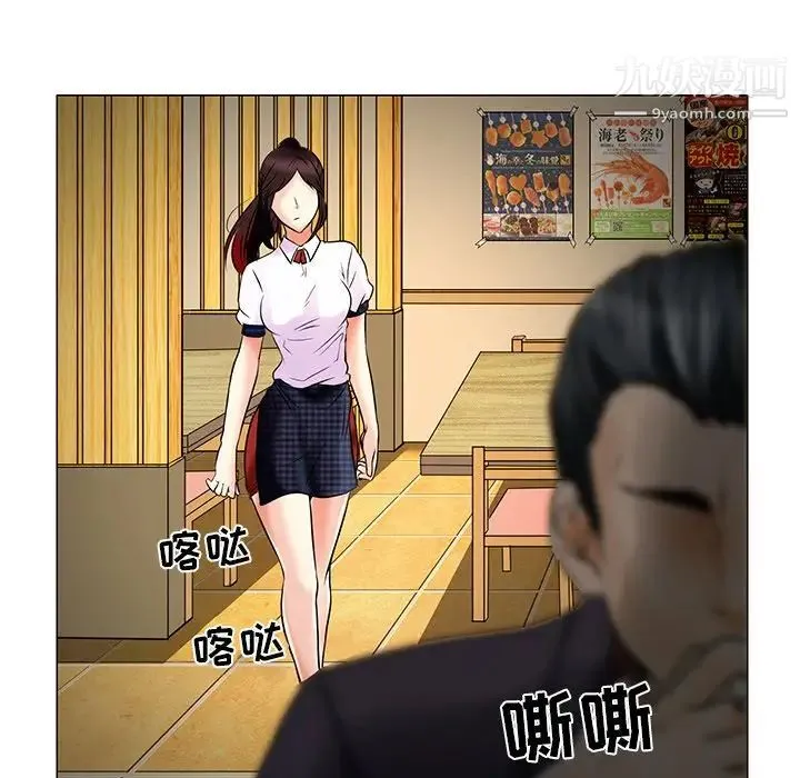 命中注定爱上你 - 第4话 - page 99