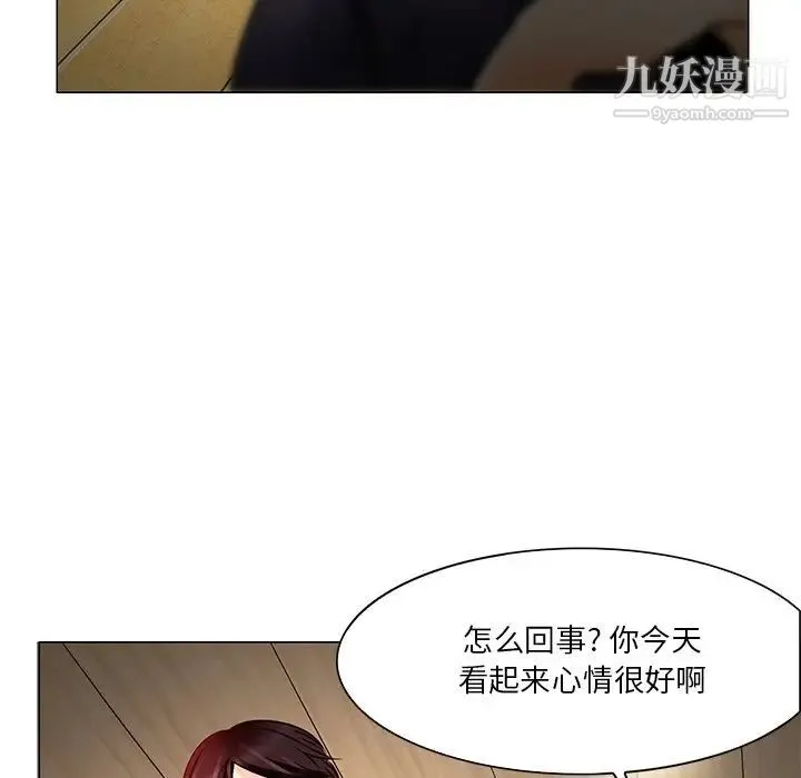 命中注定爱上你 - 第4话 - page 100