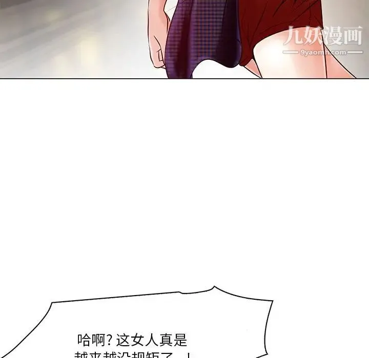 命中注定爱上你 - 第4话 - page 105