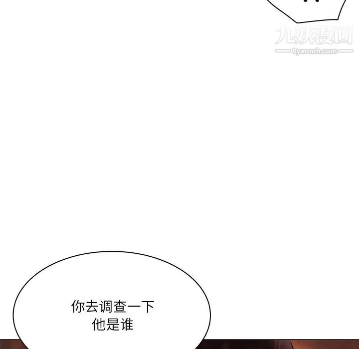 命中注定爱上你 - 第4话 - page 107