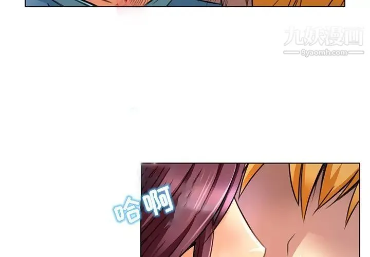 命中注定爱上你 - 第19话 - page 4