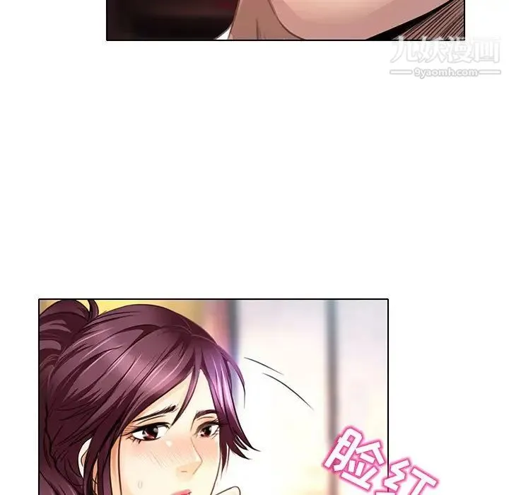 命中注定爱上你 - 第19话 - page 7