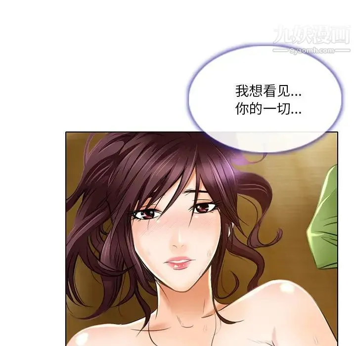命中注定爱上你 - 第19话 - page 20