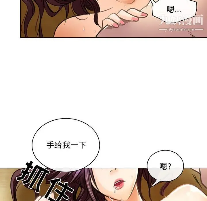 命中注定爱上你 - 第19话 - page 24