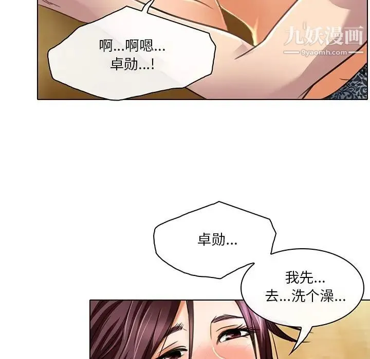 命中注定爱上你 - 第19话 - page 27