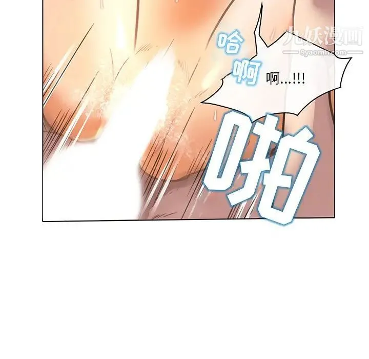 命中注定爱上你 - 第19话 - page 47