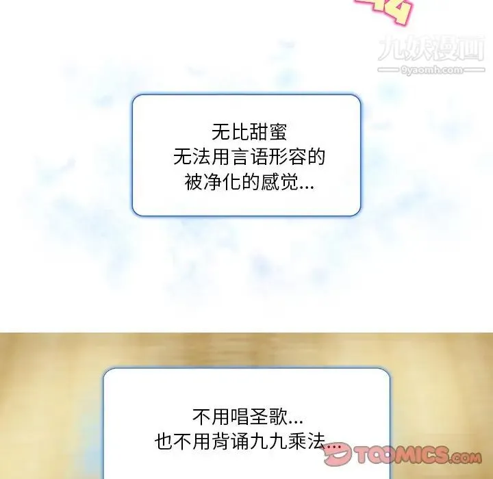 命中注定爱上你 - 第19话 - page 58