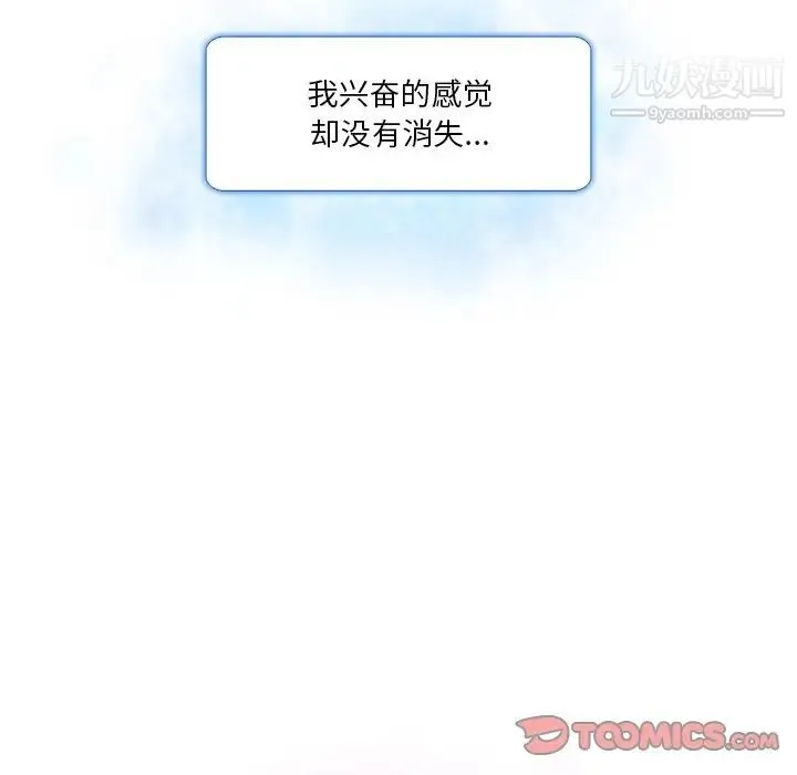 命中注定爱上你 - 第19话 - page 62