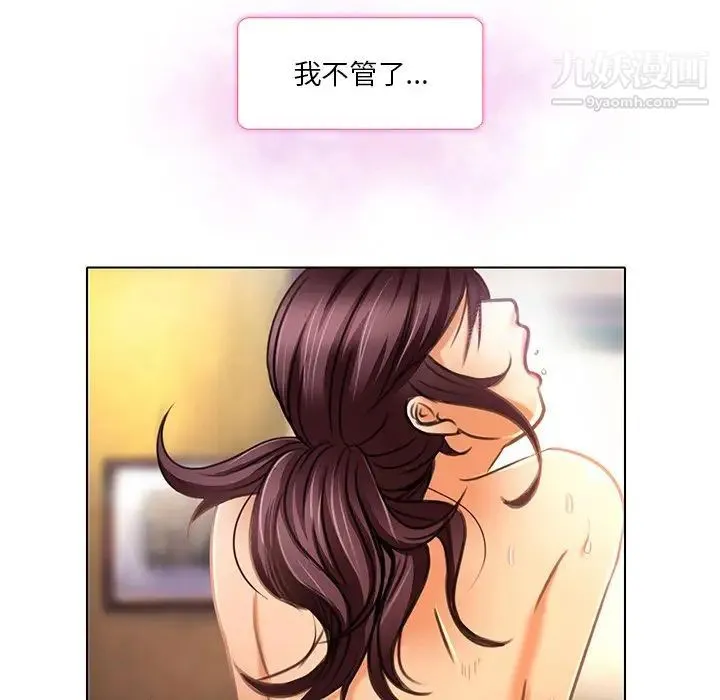 命中注定爱上你 - 第19话 - page 63