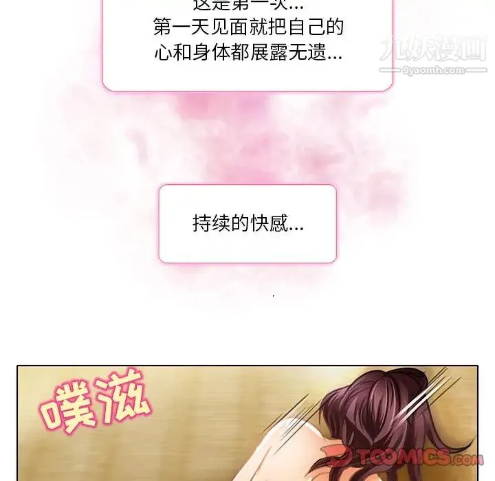 命中注定爱上你 - 第19话 - page 66