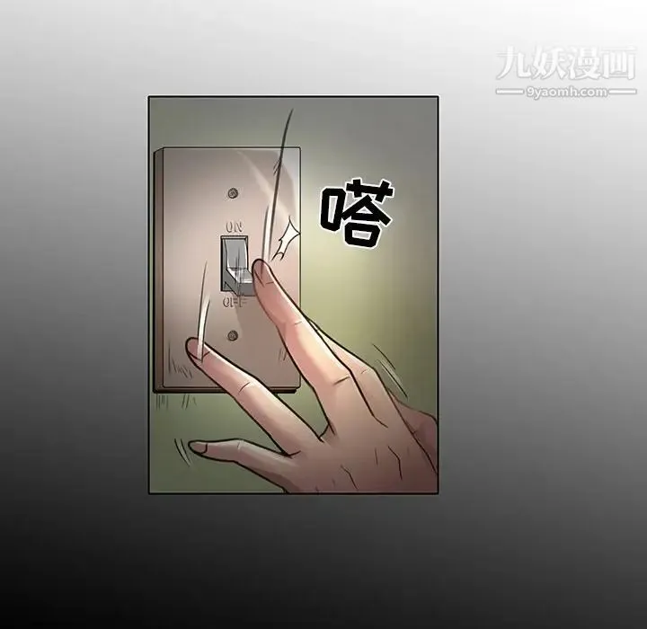命中注定爱上你 - 第19话 - page 84