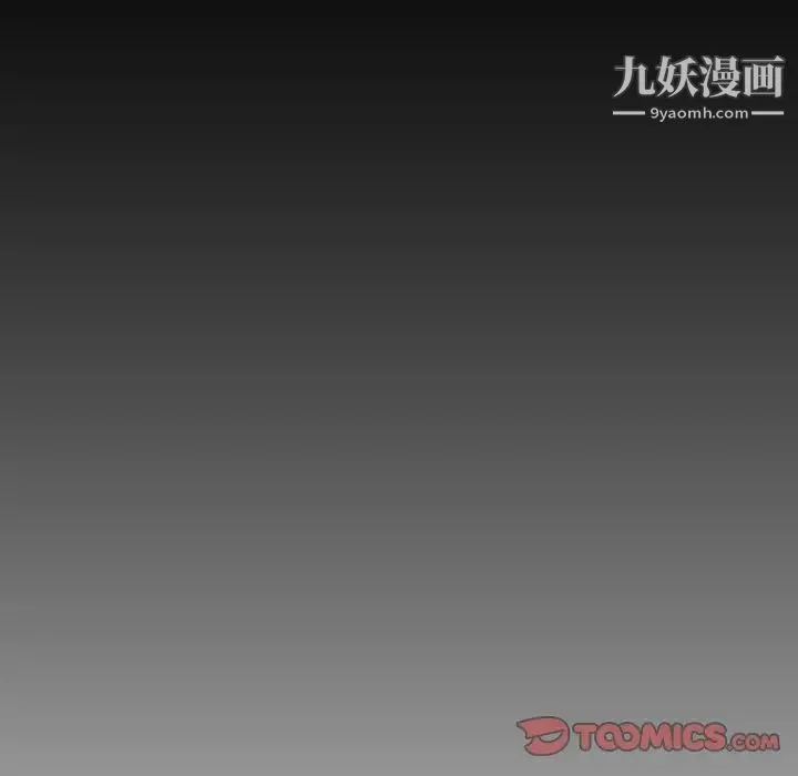 命中注定爱上你 - 第19话 - page 86