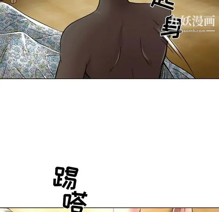 命中注定爱上你 - 第19话 - page 93