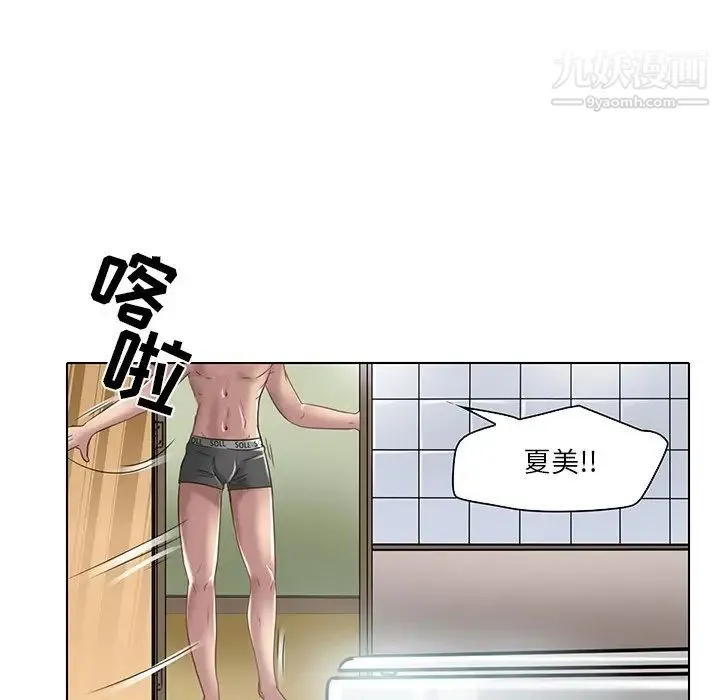 命中注定爱上你 - 第19话 - page 95