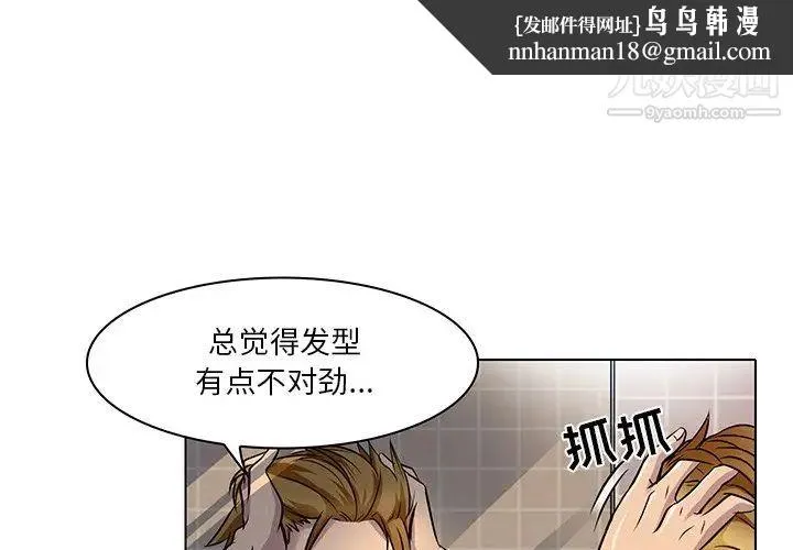 命中注定爱上你 - 第14话 - page 1