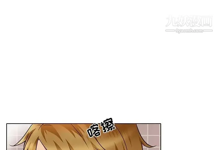 命中注定爱上你 - 第14话 - page 3