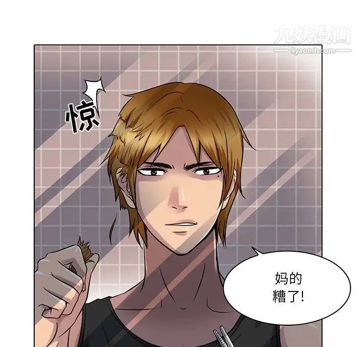 命中注定爱上你 - 第14话 - page 5