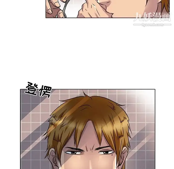 命中注定爱上你 - 第14话 - page 7