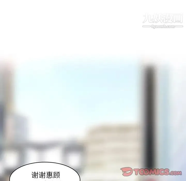 命中注定爱上你 - 第14话 - page 10