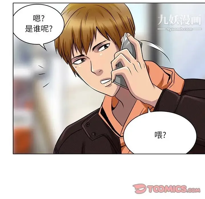 命中注定爱上你 - 第14话 - page 14