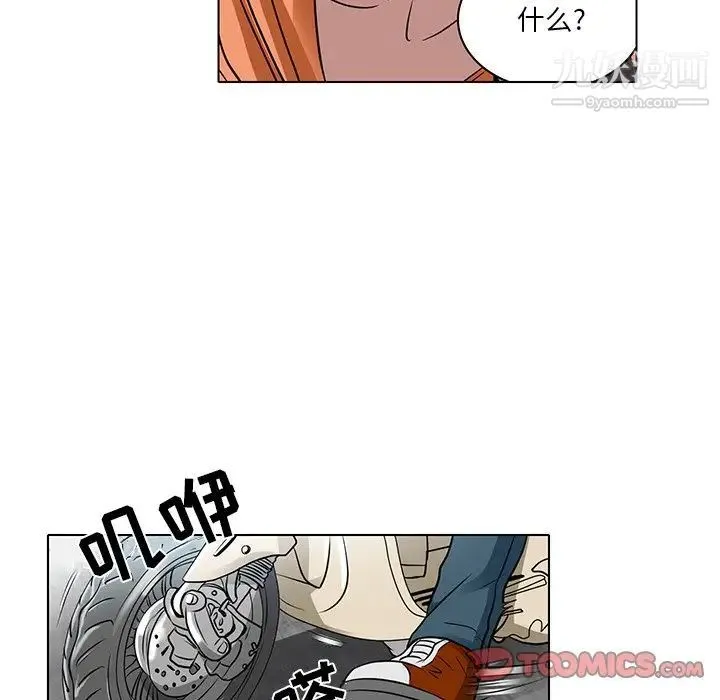 命中注定爱上你 - 第14话 - page 16
