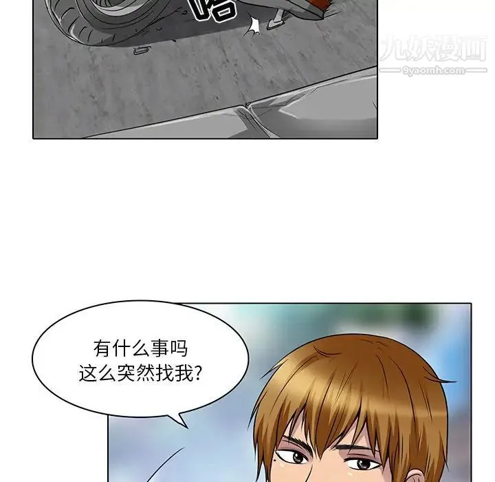 命中注定爱上你 - 第14话 - page 17
