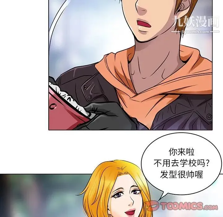 命中注定爱上你 - 第14话 - page 18