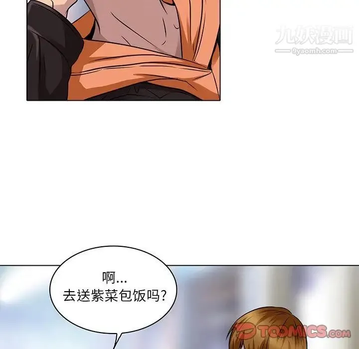 命中注定爱上你 - 第14话 - page 24