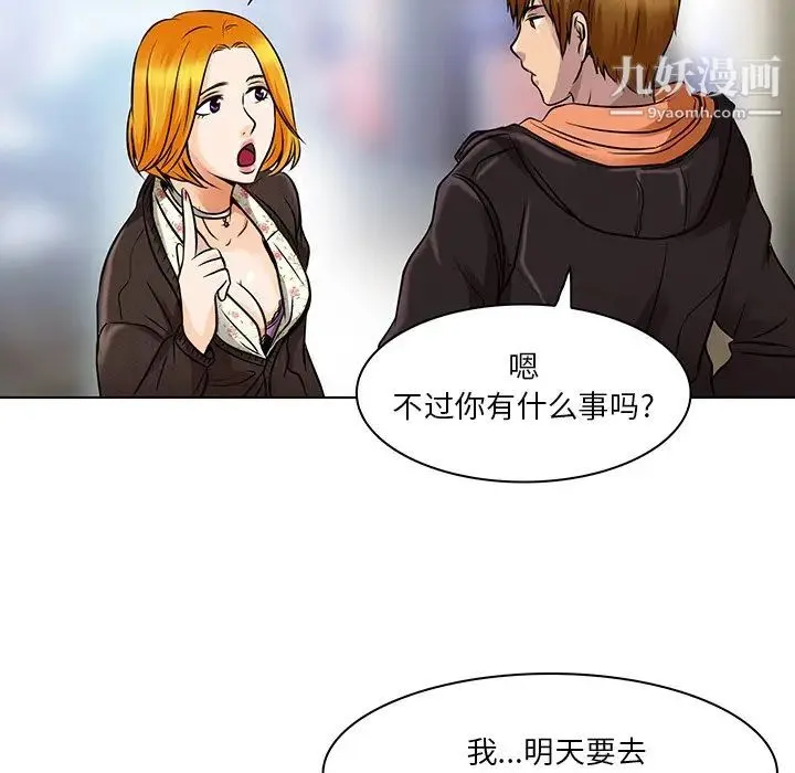 命中注定爱上你 - 第14话 - page 25