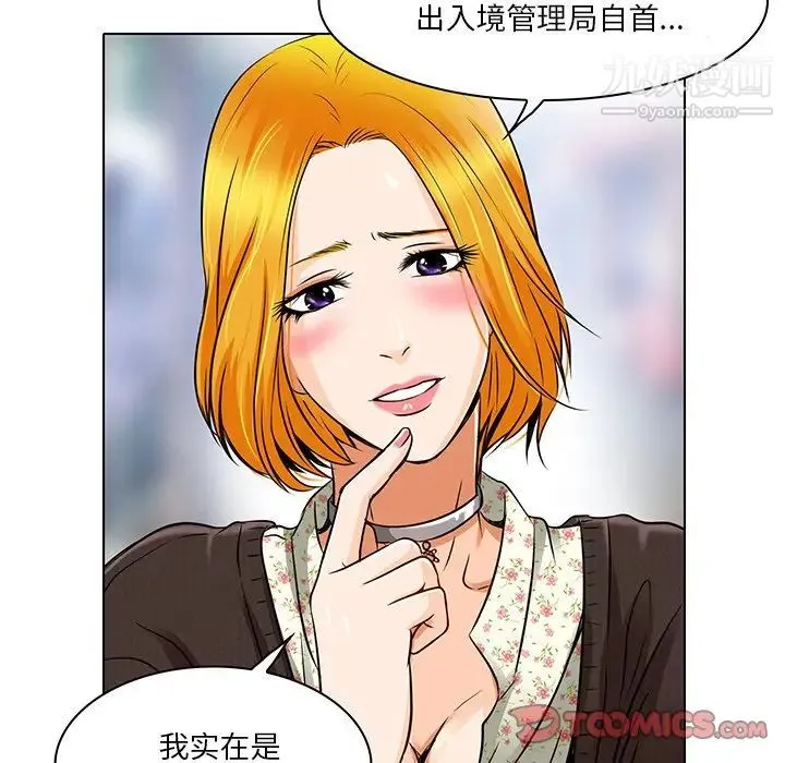 命中注定爱上你 - 第14话 - page 26
