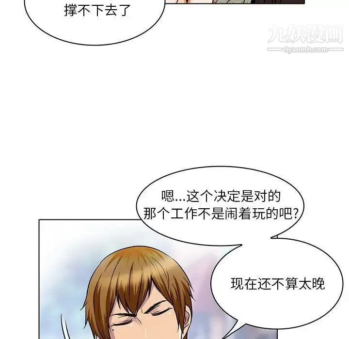 命中注定爱上你 - 第14话 - page 27