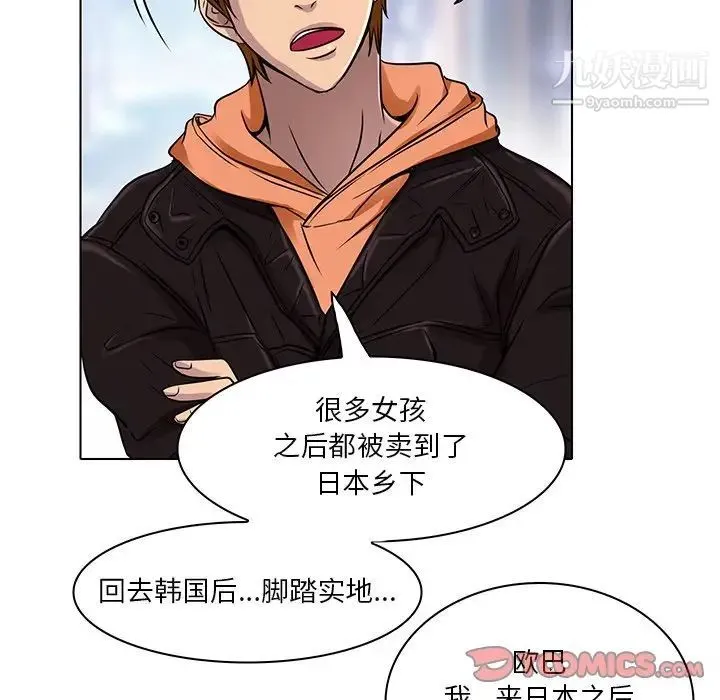 命中注定爱上你 - 第14话 - page 28