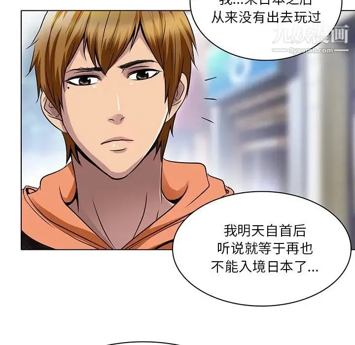 命中注定爱上你 - 第14话 - page 29