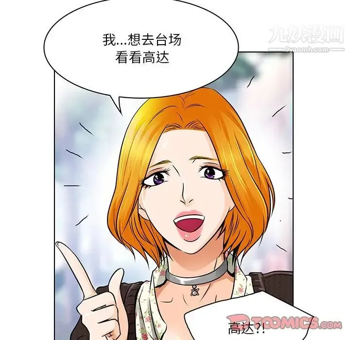 命中注定爱上你 - 第14话 - page 30
