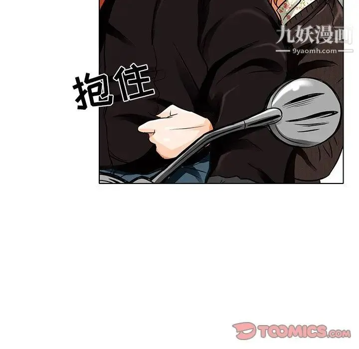 命中注定爱上你 - 第14话 - page 38