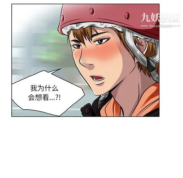 命中注定爱上你 - 第14话 - page 39