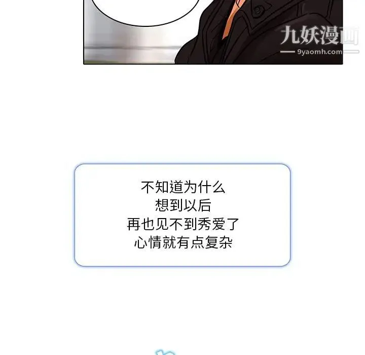 命中注定爱上你 - 第14话 - page 43