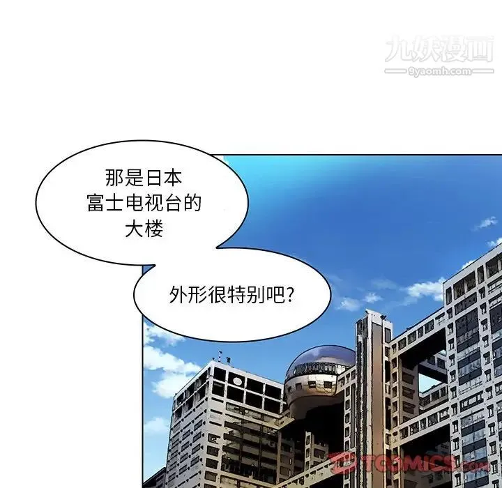命中注定爱上你 - 第14话 - page 48
